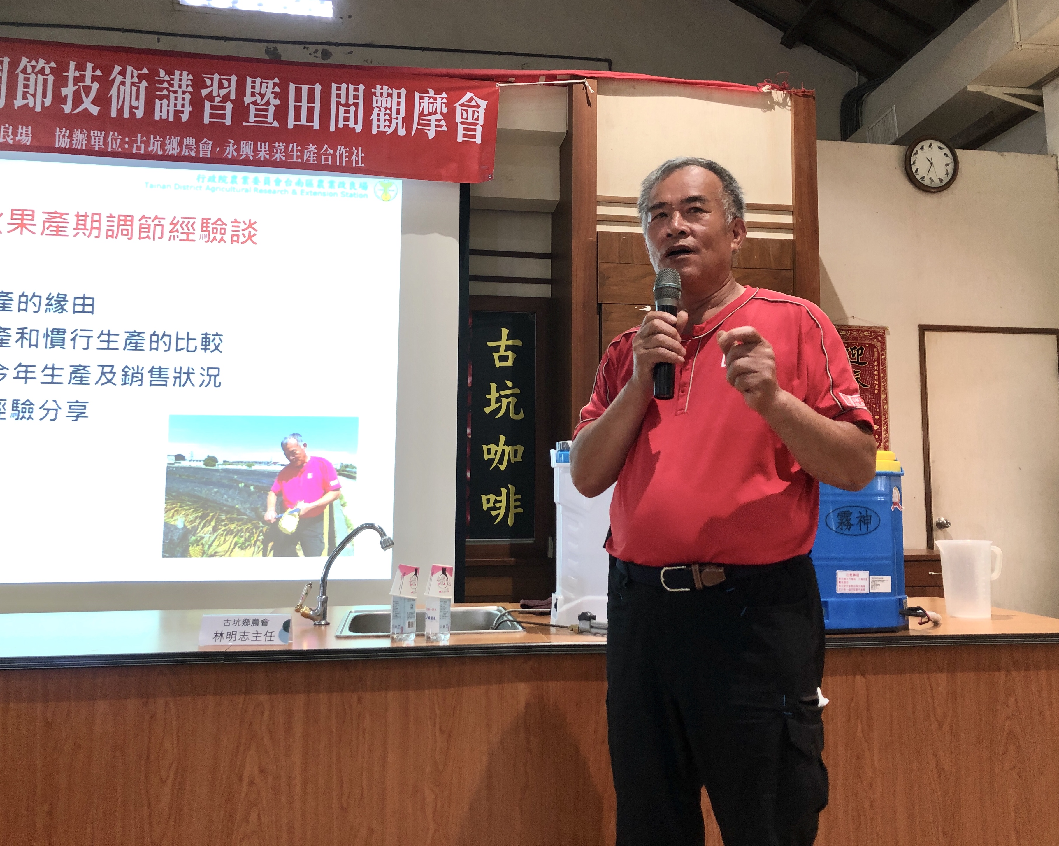 陳進南農友分享秋果生產經驗