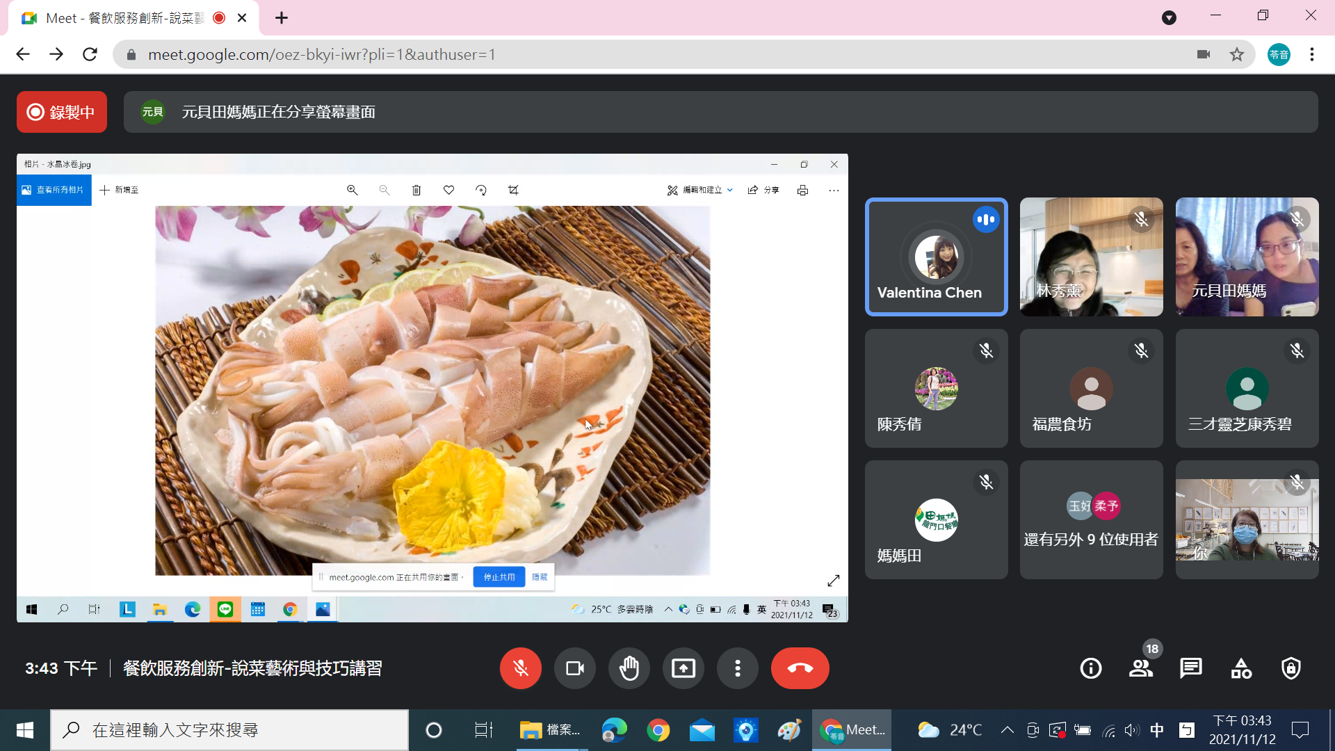 元貝田媽媽海上料理舫-水晶冰卷