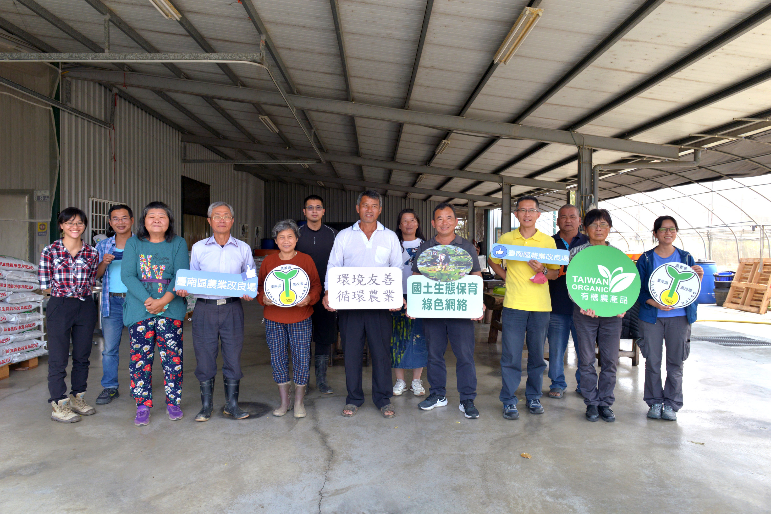 示範農戶合影