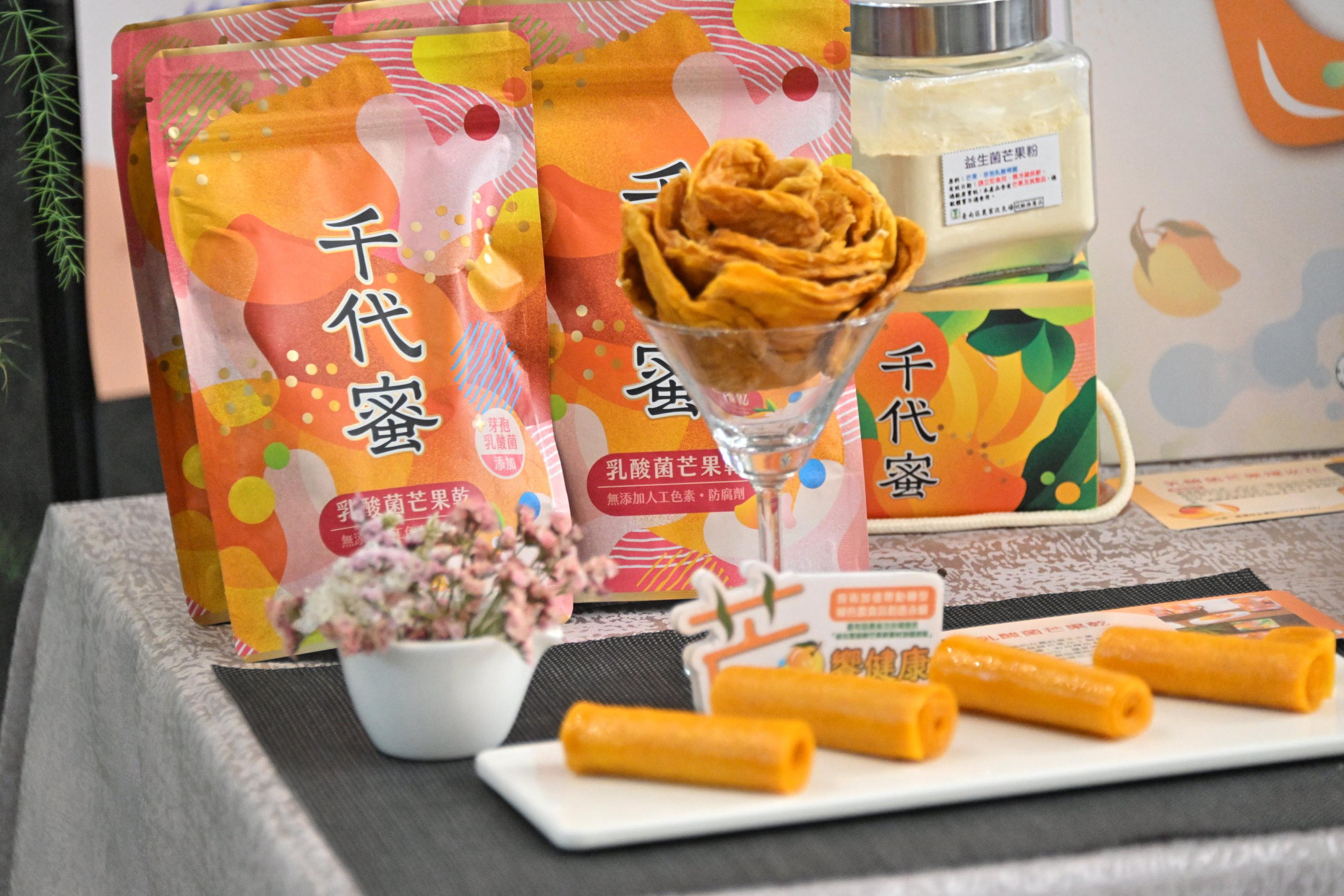 「農加幸福+農產加工服務聯盟輔導成果暨展售會」成果