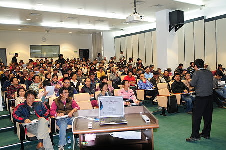 講習會現場座無虛席