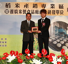 米圃食品企業股份有限公司入選優良營運主體