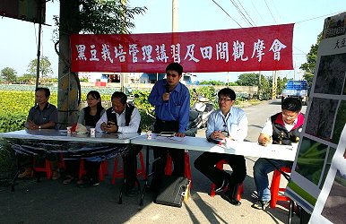 王仕賢場長致詞時表示，目前政策獎勵生產硬質玉米(飼料玉米)及大豆(黑豆)，在地生產在地消費，新鮮看的到，鼓勵農民加入生產行列