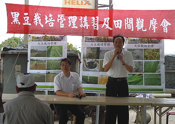 下營區農會曾丁祥總幹事表示黑豆是下營的農特產，今年黑豆臺南 3 號、 5 號及 8 號植株表現不錯，產量較去年佳