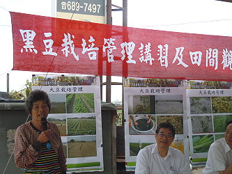 示範田農民黃王秀鳳分享其栽培管理心得