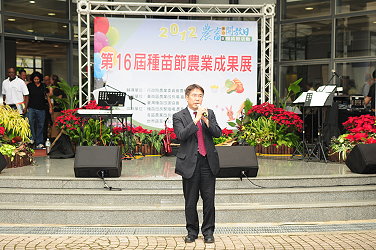 黃偉哲立委蒞臨種苗節開幕典禮致詞