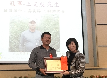 農糧署黃美華副署長頒贈冠軍獎牌予王文成農友