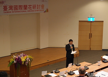 本場王仕賢場長主持台灣國際蘭花研討會