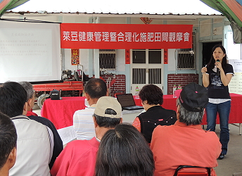 本場彭助理研究員講解萊豆病害技術