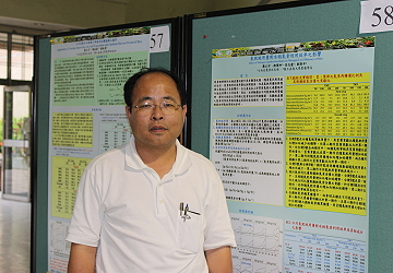 羅正宗分場長及其發表之兩篇報告