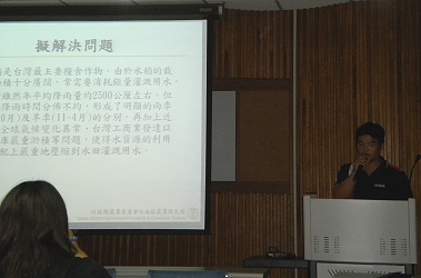 呂奇峰助理研究員發表報告