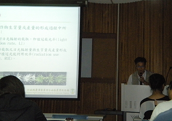 陳榮坤助理研究員發表報告