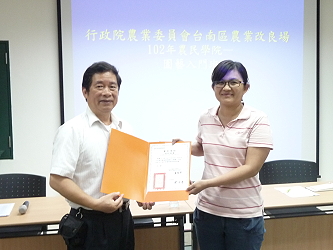 鄭副場長頒發園藝入門班結業證