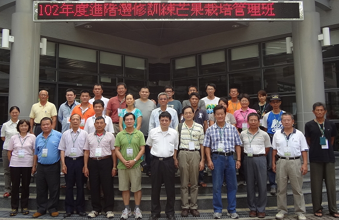 2013芒果栽培管理進階選修班團體照