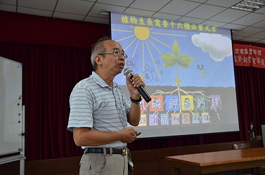 本場卓家榮技佐詳細講解土壤管理重點及合理化施肥技術
