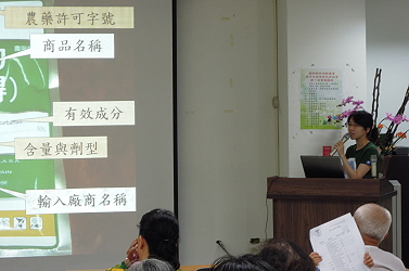 蔡孟旅助理研究員講解安全用藥