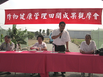 王場長開場主持會議