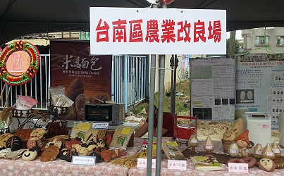 本場在活動展示新育成臺南14、15、16 號米，以及創意造型之米糆包