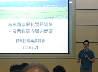 吳建銘助理研究員宣導海峽兩岸服務貿易協議中農業相關之內容