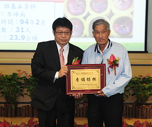 雲林縣二崙鄉果樹 ( 無花果 ) 產銷班第 1 班 