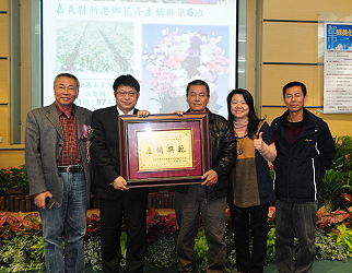 嘉義縣新港鄉花卉 ( 洋桔梗 ) 產銷班第 6 班