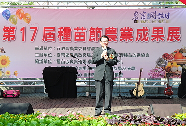 農委會胡興華副主委在種苗節開幕典禮勉勵種苗從業人員