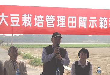 鄭榮瑞副場長表示非基因改造之國產大豆，契作面積逐年增加，102年800多公頃，103年目標為1,500公頃