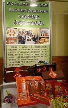 口湖鄉水產養殖產銷班第 10 班產品及受獎簡介 