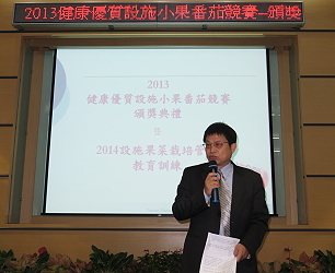 王仕賢場長開幕致詞 