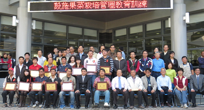 長官、得獎農友與教育訓練參加人員合影