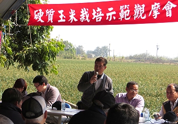 本場鄭榮瑞副場長致詞時表示，種植硬質玉米省工且高產，適合活化農地利用