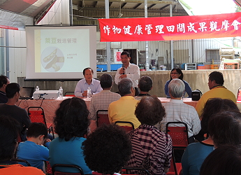 本場鄭榮瑞副場長主持會議