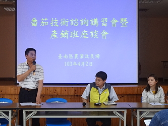 鹿草鄉農會林義哲秘書 ( 左 ) 、本場王仕賢場長 ( 中 ) 及農糧署南區分署嘉義辦事處林宜昕小姐 ( 右 ) 共同參與座談會