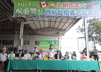 關廟鳳梨外銷加拿大首航啟櫃儀式記者會由賴市長清德主持