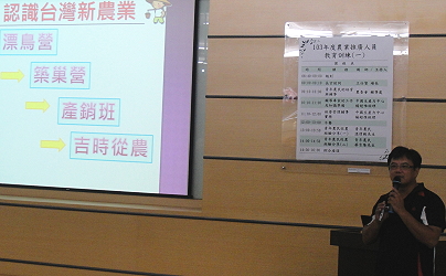 青年農民蔡吉隆分享從農經驗