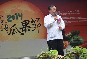 西瓜節開幕農委會陳主委蒞場致詞