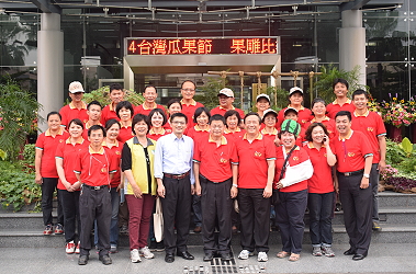 王仕賢場長與工作人員合影