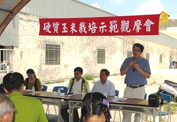 雲林辦事處傅立忠主任說明硬質玉米轉契作獎勵措施