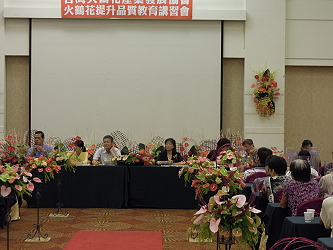 產業輔導暨綜合座談 