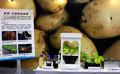 農業廢棄物利用升級，蚓糞堆肥利用展示