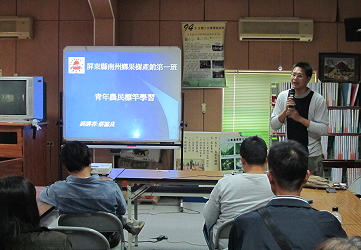 青農蔡協良先生為標竿學活動作分享，青年農民們專注聆聽 