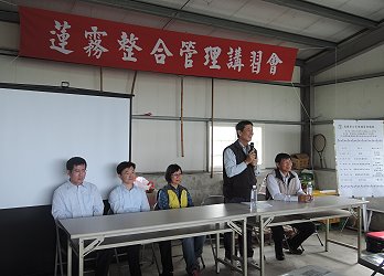 本次講習會由雲林分場孫文章分場長主持