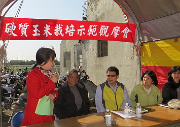 北港鎮農會林翠香總幹事致詞