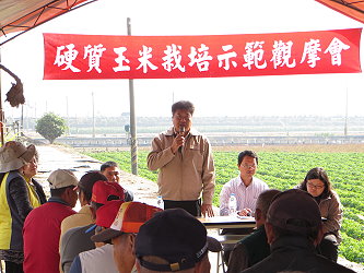 鹿草農會陳健平總幹事和朴子分場游添榮分場長共同主持並致詞 