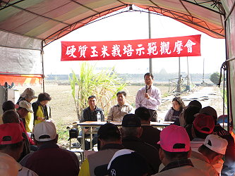 鹿草農會陳健平總幹事和朴子分場游添榮分場長共同主持並致詞 