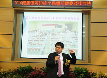 王仕賢場長開幕致詞