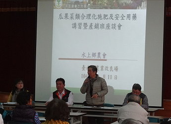 鄭榮瑞副場長座談會致詞