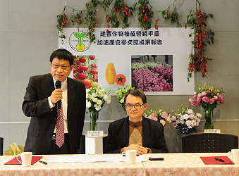 王仕賢場長說明公私部門洋桔梗種原交流緣由