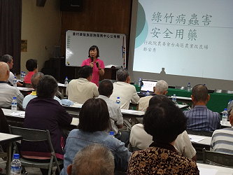 鄭安秀課長講解綠竹病蟲害防治