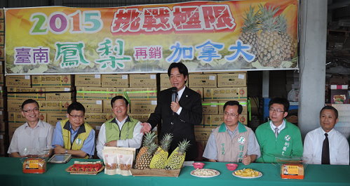 關廟鳳梨挑戰極限再銷加拿大，啟航記者會由賴清德市長主持